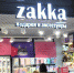 ​В Перми в ТРК «Семья» открылся первый магазин подарков и аксессуаров Zakka - Business Class