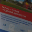 Итоги года: Пермь - город трудовой доблести - ГТРК Пермь