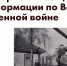 Пермский банк информации по Великой Отечественной войне признан лучшим архивным проектом в России - Администрация губернатора