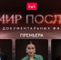мир после.jpg - Новости Перми PermNews.Ru