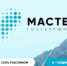 Пермский край претендует на проведение полуфинала  конкурса «Мастера гостеприимства» - Администрация губернатора