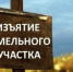 Застройщик не смог обжаловать решение суда об изъятии участков в центре Перми - Эхо Москвы Пермь