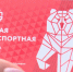 Для студентов и школьников Перми будет продлён срок действия проездных документов - ГТРК Пермь