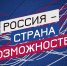 Пермский край — один из лидеров голосования за регионы блог-тура «Россия – страна возможностей» - Эхо Москвы Пермь