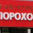 На Пермском пороховом заводе произошел пожар - ГТРК Пермь