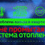 Как сохранить батареи теплыми - ГТРК Пермь