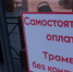 Бескондукторная оплата: пермяки от эксперимента не в восторге - ГТРК Пермь