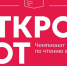 В Перми открыта регистрация на чемпионат «Открой рот» - Эхо Москвы Пермь
