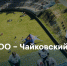В Пермском крае стартовала регистрация на экстремальный забег Red Bull 400 - Эхо Москвы Пермь