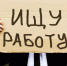 В Прикамье уровень безработицы вернулся к докоронавирусным показателям - Эхо Москвы Пермь
