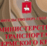Минтранс Прикамья опроверг информацию о перекрытии трассы Пермь - Усть-Качка - ГТРК Пермь