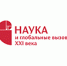 "Наука и глобальные вызовы – 2021". В Пермском университете в шестой раз пройдет междисциплинарный форум - ПГНИУ