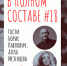 Слушайте на «Эхе Перми»: что такое инклюзивный театр и как он развивается в России - Эхо Москвы Пермь