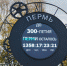В новый состав оргкомитета по подготовке к 300-летию Перми не вошел Максим Решетников - Эхо Москвы Пермь