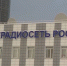 РТРС: из-за солнечной интерференции возможно ухудшение приема теле-радиосигнала - ГТРК Пермь
