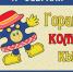 В Пермском крае выберут лучших поваров коми-пермяцкой кухни - Национальный акцент