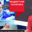 ​Депутат краевого парламента Елена Зырянова рассказала о новой бюджетной политике - Business Class