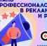 В Перми стартовал марафон «Реклама и PR — 2021» - Эхо Москвы Пермь