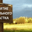 На изъятие участков для продления улицы Крисанова может потребоваться 6 лет - Эхо Москвы Пермь