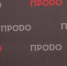 ​Кировский холдинг «Дороничи» купил площадку «Пермского мясокомбината» - Business Class