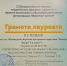 Студенты педагогического университета стали призёрами Всероссийского конкурса студенческих программ «Вожатые — школе» - ПГПУ