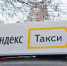 ​В выходные дни в Перми пройдет забастовка таксистов «Яндекса» - Business Class