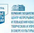 Национальный проект "Культура". Интерактивные мастер-классы по хореографии - ПГИИК