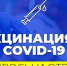 Вакцинация от COVID-19! Вопросы и ответы! - ГБУЗ ПК ГКП №5