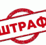 Гражданка, ранее допустившая нарушение земельного законодательства РФ оплатила административный штраф в полном объёме в установленный законом срок. - Россельхознадзор