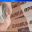 В Соликамске поймали мошенника, который расплачивался купюрами "банка приколов" - ГТРК Пермь