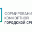 ПРОГОЛОСУЙТЕ ЗА БЛАГОУСТРОЙСТВО ВАШЕГО МУНИЦИПАЛИТЕТА - ПГСХА