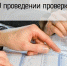 Проведена плановая проверка  нотариуса Чайковского нотариального округа Пермского края - Министерство юстиции