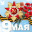 С 76-й годовщиной Победы в Великой Отечественной войне! - ГАУЗ ПК ГКБ №4