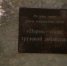 В Перми открыт закладной камень будущей стелы «Пермь – город трудовой доблести» - ГТРК Пермь