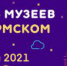 Пермский край готовится к «Ночи музеев» - ПГПУ