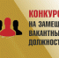 Состоялся конкурс на замещение вакантной должности нотариуса в Лысьвенском нотариальном округе Пермского края - Министерство юстиции