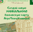 ЗАЯВИ О СЕБЕ НА ВЕСЬ АГРОТЕХНОУНИВЕР! - ПГСХА