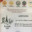СТУДЕНТЫ ПГАТУ СТАЛИ ВТОРЫМИ НА ФЕСТИВАЛЕ В КАЗАНИ - ПГСХА