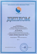 Орбита профессионалов 2021