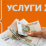 Пермь попала в топ-3 городов по снижению среднего чека за ЖКУ - Эхо Москвы Пермь