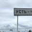 Старшеклассники Усть-Черной в Пермском крае смогут закончить школу в своем поселке - ОНФ в Пермском крае