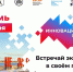 28 МАЯ ЭКСПЕДИЦИЯ «ИННОВАЦИОННАЯ РОССИЯ 2021» ПРИБЫВАЕТ В ПЕРМЬ! - ПГСХА