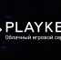 Корпорация Mail.ru Group купила разработчика облачной игровой платформы Playkey из Перми - Эхо Москвы Пермь