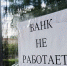 Центральный банк России потребовал признать банкротом пермский «Проинвестбанк» - Эхо Москвы Пермь
