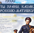 Ты храни, казак, Россию-матушку! - ПГИИК