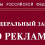 Пермская антимонопольная служба оштрафовала банк «Русский стандарт» за рекламу кредитов - Эхо Москвы Пермь