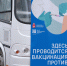 В Перми откроют четыре пункта вакцинации от COVID-19 - Эхо Москвы Пермь