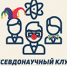 Студенты ПГНИУ организовали научно-популярную конференцию в новом формате - ПГНИУ
