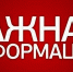 Управлением Минюста России по Пермскому краю проведена «горячая» телефонная линия по вопросам государственной регистрации уставов муниципальных образований - Министерство юстиции
