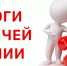 Управлением Минюста России по Пермскому краю проведена «горячая» телефонная линия по использованию ЕПГМУ при государственной регистрации НКО - Министерство юстиции